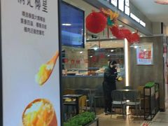 -满记甜品(巴黎春天宝山店)