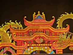 -武汉园博园(武汉自然博物馆)