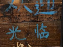 -永安鱼庄·镇江菜(三店纬五路店)