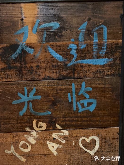 永安鱼庄·镇江菜(三店纬五路店)图片
