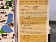 -开封府