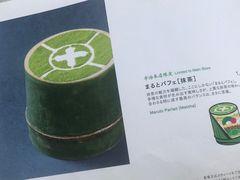 -中村藤吉(本店)