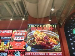 -文立新麻辣烫(合生汇21街区店)