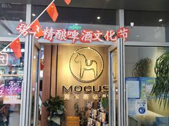 门面-MOCUS莫卡斯餐厅(祥云小镇店)