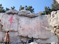 -威海华夏城景区