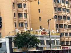 -老厨家(友谊路总店)