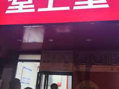 -堂上堂(益民街店)