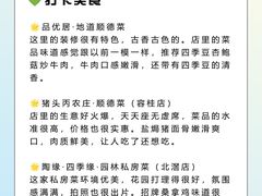 -陶缘一号·四季缘·老字号顺德菜·户外婚礼家宴(西滘店)