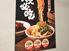 -成都瓜串串(华强北店)