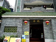 餐饮设施-黄埔古港