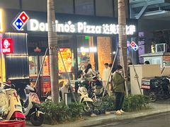 -达美乐比萨(红山店)