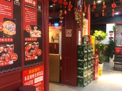 -金辣椒火锅(盘古路店)