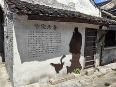 -绍兴书圣故里景区
