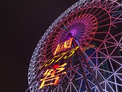 -星城之眼摩天轮