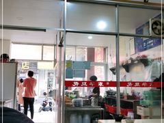 -东华豆花(漳州店)
