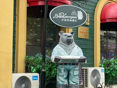 -卢布里西餐厅(总店)