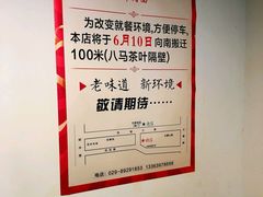 -兰州马子禄牛肉面(文景公园店)