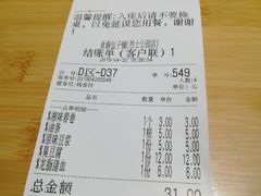 账单-食膳公园包子铺(烈士公园店)