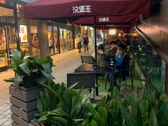-汉堡王(徐汇绿地缤纷店)