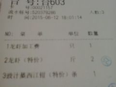 账单-盆满钵满·国家非遗传承(云台店)