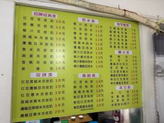 -老周记顺德双皮奶