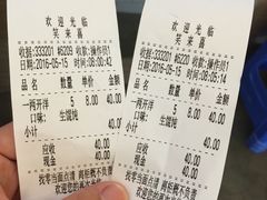 -笑来喜馄饨小笼工坊店(湖滨街店)