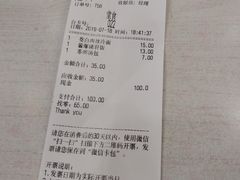 账单-老盛昌(百色店)