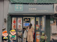 -绿柠食堂(北外滩店)
