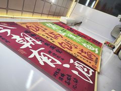 -道邦子烤牛肉(总店)