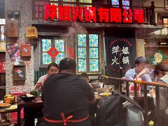 -萍姐火锅·公路夜市(南京新街口店)