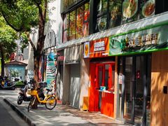 -莫朗核桃饼(虹泉路店)