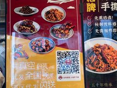 -鑫记婆婆兔·成都特产·兔头手撕兔(太古里店)