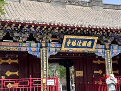 -护国法轮寺