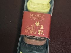 -南宋胡记(杭州体育场路店)