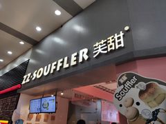 门面-狐狸和向日葵(北京路店)