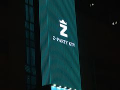 -Z-PARTY KTV(金太湖店)
