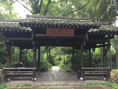 -法云安缦酒店