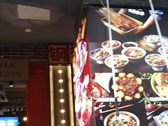 -钢管厂歆瑞源油卤串串香(春熙路太古里店)