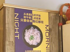 -真真鲜馄饨店(启蒙路店)