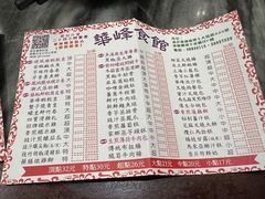-华峰食馆(氹仔店)