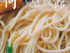 -大时代美食面馆