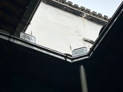 -徽商大宅院