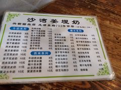 -沙湾姜埋奶(兴新包店)