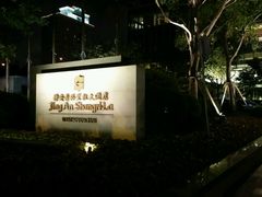 -上海静安香格里拉大酒店