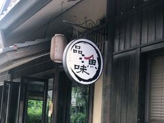 -品渔味湖鲜馆(拈花湾店)
