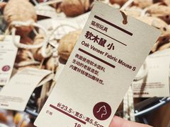 -无印良品餐堂 MUJI Diner(成都太古里店)