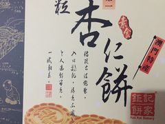 -钜记手信(旗舰店)