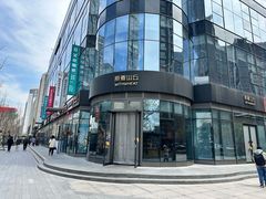 -原麦山丘(望京小街店)