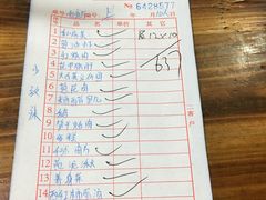 账单-老味道餐厅(江山店)