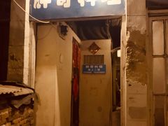 门面-胖哥料理(兴义里店)